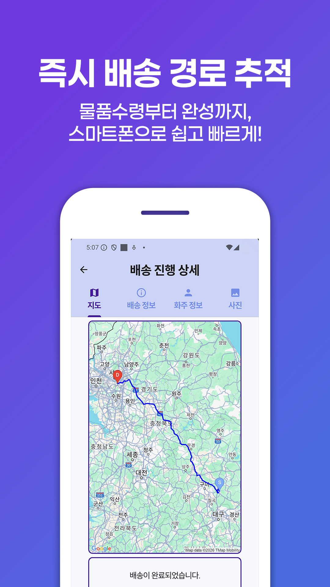 샛별T 운영 현장 1